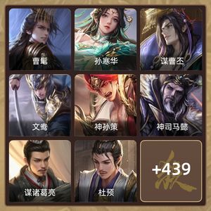 三国杀【大将军,V10】 不玩了卖了