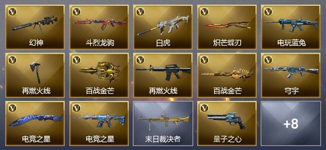 穿越火线（CF）22V武器 1V角色 3皮肤 可排位