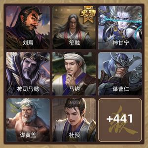 三国杀【苹果版】【大将军,V13】 超多宝珠将
