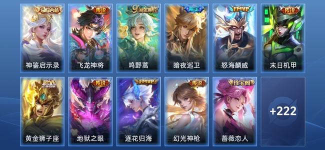 王者荣耀【苹果版】V7 1典藏 9传说 70史诗 235皮肤 传奇王者