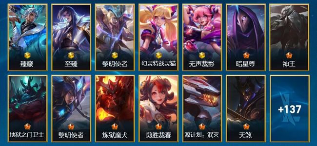英雄联盟手游（lol手游）5神话 23传说 52史诗 150皮肤 136英雄 宗师