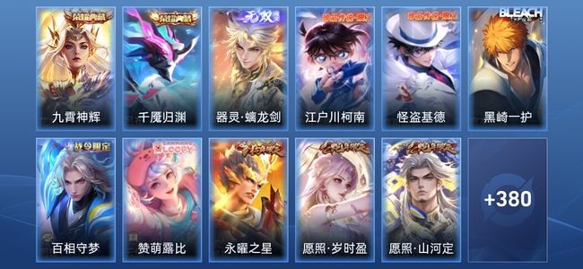 王者荣耀V8 2典藏 1无双 29传说 122史诗 393皮肤 永恒钻石II