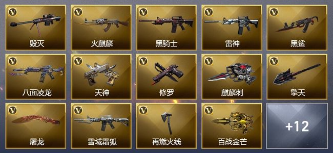 穿越火线（CF）17V武器 1V角色 8皮肤 可排位 新锐 默认标题