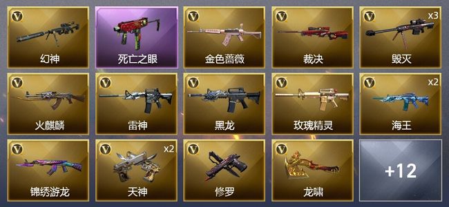 穿越火线（CF）29V武器 1V角色 16皮肤 可排位 新锐