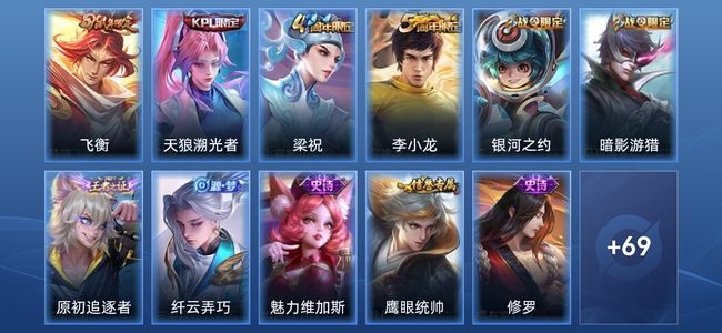 王者荣耀14史诗 80皮肤 荣耀黄金III