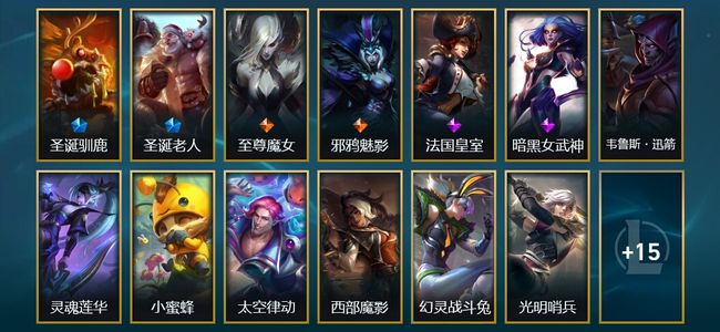 英雄联盟（LOL）2臻彩 2限定 2传说 28皮肤 3炫彩 69英雄 黄金
