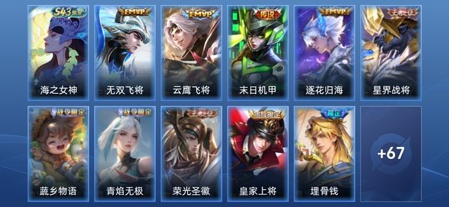 王者荣耀V5 4传说 16史诗 78皮肤 最强王者