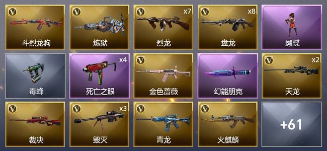 穿越火线（CF）75V武器 3V角色 14皮肤 可排位 新锐