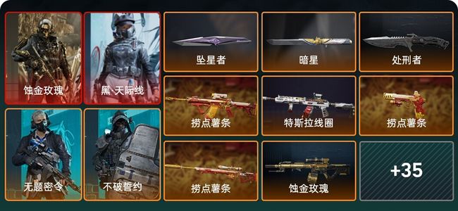 三角洲行动总资产110M 9干员外观 3传说近战 41传说枪械 钻石