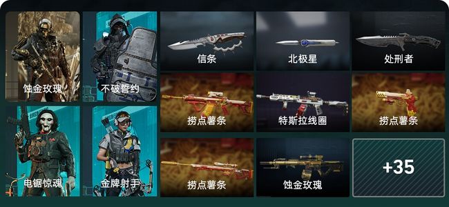三角洲行动总资产151M 7干员外观 3传说近战 43传说枪械 铂金