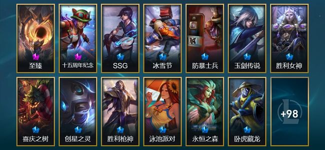 英雄联盟（LOL）2神话 2臻彩 28限定 16传说 111皮肤 38炫彩 172英雄 大师