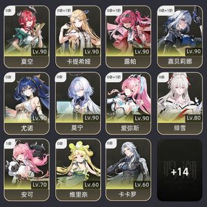 鸣潮【71级】 不玩了退游