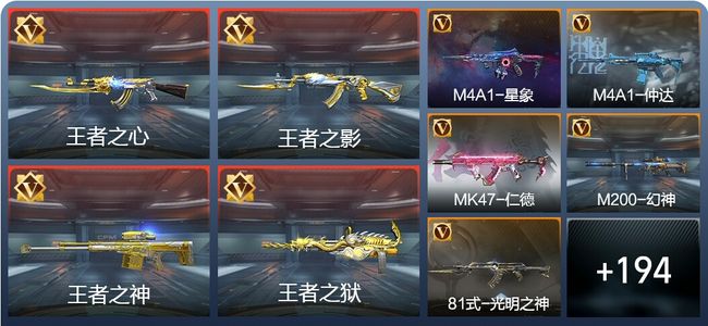 穿越火线：枪战王者V6 10王者 226英雄武器 7英雄角色 万化专家