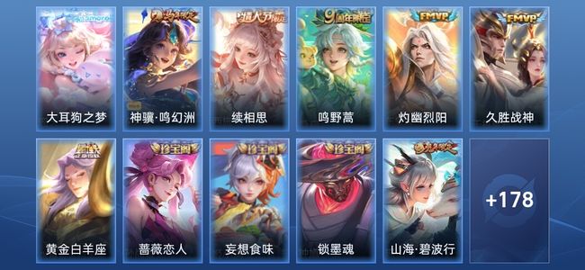 王者荣耀V3 6传说 54史诗 190皮肤 至尊星耀IV