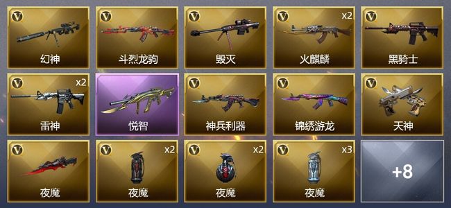 穿越火线（CF）1王者武器 20V武器 1V角色 8皮肤 可排位 枪王