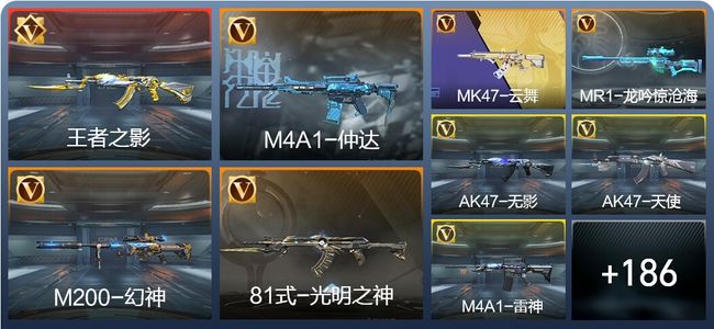 穿越火线：枪战王者V5 10王者 223英雄武器 5英雄角色 512万化 大师