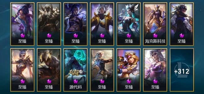 英雄联盟（LOL）3神话 2臻彩 24限定 43传说 335皮肤 308炫彩 172英雄