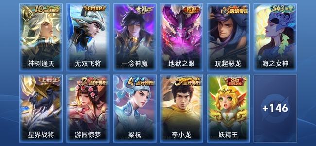 王者荣耀V2 4传说 33史诗 158皮肤 无双王者