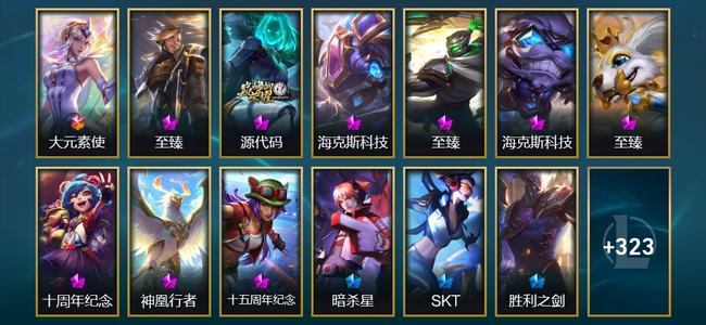 英雄联盟（LOL）1终极 4神话 5臻彩 35限定 30传说 366皮肤 149炫彩 172英雄