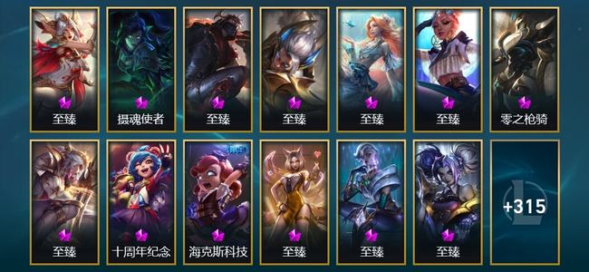 英雄联盟（LOL）3神话 21臻彩 48限定 52传说 482皮肤 423炫彩 172英雄