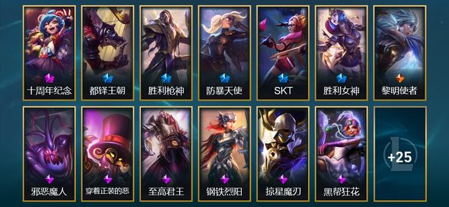 英雄联盟（LOL）1神话 5限定 1传说 39皮肤 2炫彩 173英雄