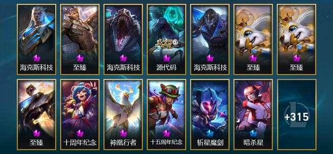 英雄联盟（LOL）4神话 6臻彩 38限定 46传说 403皮肤 238炫彩 172英雄