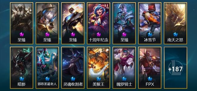 英雄联盟（LOL）1神话 2臻彩 19限定 22传说 200皮肤 58炫彩 161英雄