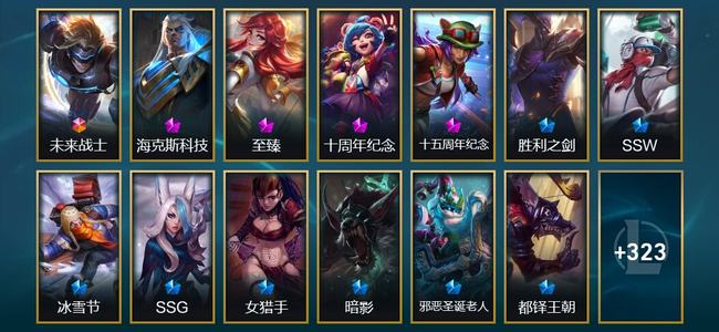 英雄联盟（LOL）1终极 3神话 14臻彩 42限定 41传说 447皮肤 88炫彩 173英雄