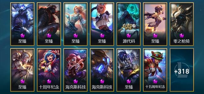 英雄联盟（LOL）3神话 21臻彩 48限定 52传说 482皮肤 423炫彩 172英雄