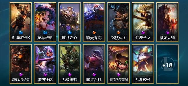 英雄联盟（LOL）2臻彩 5限定 2传说 32皮肤 8炫彩 173英雄
