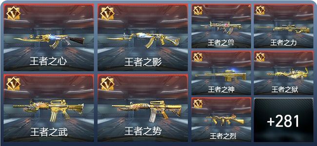 穿越火线：枪战王者V8 31王者 338英雄武器 6英雄角色 729万化 枪神