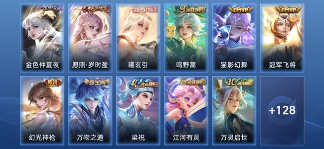 王者荣耀V5 1星传说 6传说 35史诗 137皮肤 尊贵铂金I