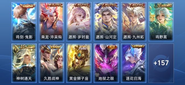 王者荣耀V6 1典藏 10传说 48史诗 168皮肤 永恒钻石I