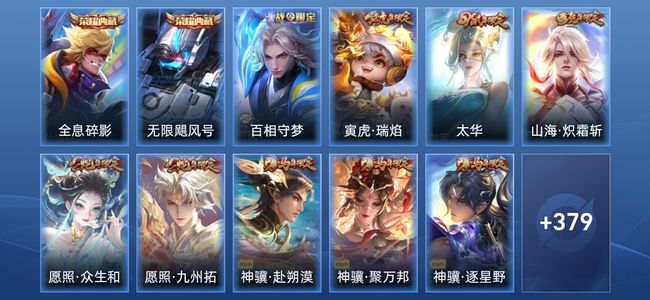 王者荣耀V8 2典藏 22传说 131史诗 392皮肤 非凡王者