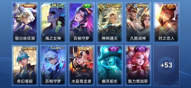 王者荣耀V4 1典藏 3传说 16史诗 65皮肤 至尊星耀III