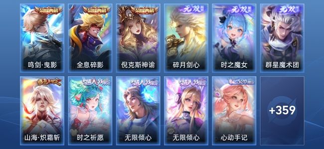 王者荣耀V9 3典藏 3无双 33传说 107史诗 370皮肤 最强王者