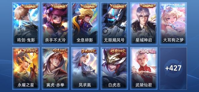 王者荣耀V10 5典藏 36传说 131史诗 440皮肤 永恒钻石II