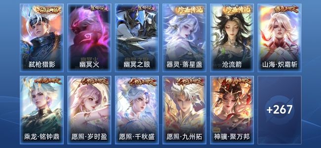 王者荣耀V7 1典藏 2星传说 12传说 77史诗 277皮肤 至尊星耀IV