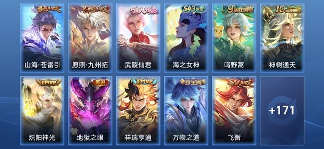 王者荣耀V7 8传说 63史诗 182皮肤 永恒钻石III