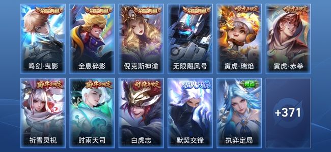 王者荣耀V9 4典藏 26传说 126史诗 381皮肤 最强王者