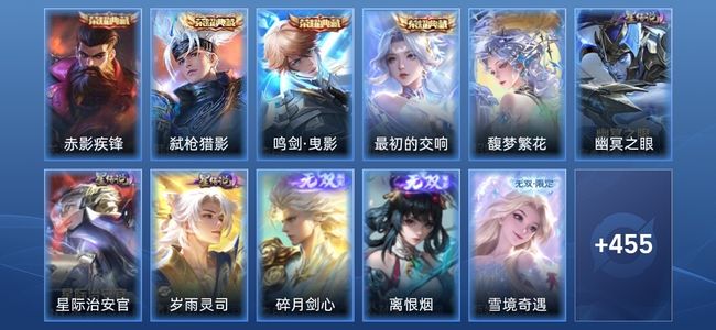 王者荣耀V10 4典藏 4无双 3星传说 44传说 148史诗 465皮肤 至尊星耀III