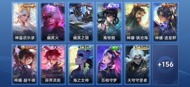 王者荣耀V7 1典藏 1无双 2星传说 10传说 51史诗 167皮肤 荣耀王者