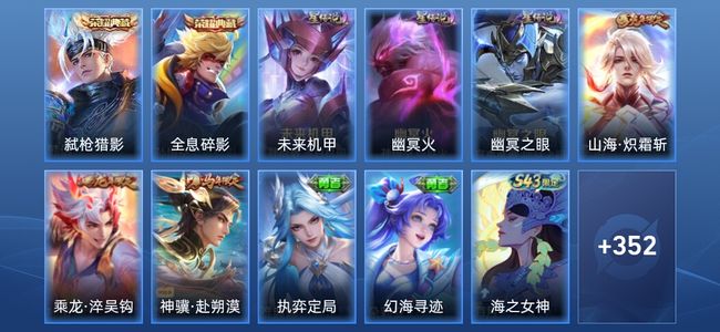 王者荣耀V8 2典藏 3星传说 16传说 99史诗 363皮肤 至圣王者