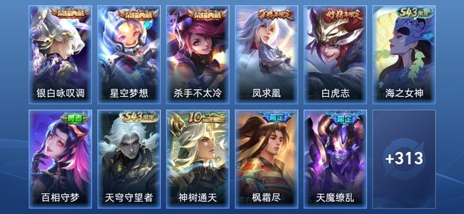王者荣耀V9 3典藏 22传说 84史诗 326皮肤 绝世王者