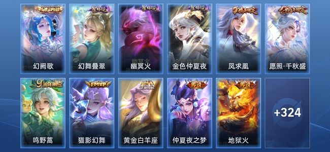 王者荣耀V7 1典藏 3星传说 8传说 98史诗 332皮肤 永恒钻石I