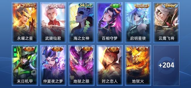 王者荣耀V8 10传说 62史诗 216皮肤 永恒钻石IV