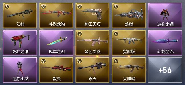穿越火线（CF）3王者武器 1炫金武器 62V武器 2V角色 30皮肤 可排位 传奇
