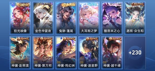 王者荣耀V8 1典藏 1星传说 24传说 92史诗 241皮肤 非凡王者