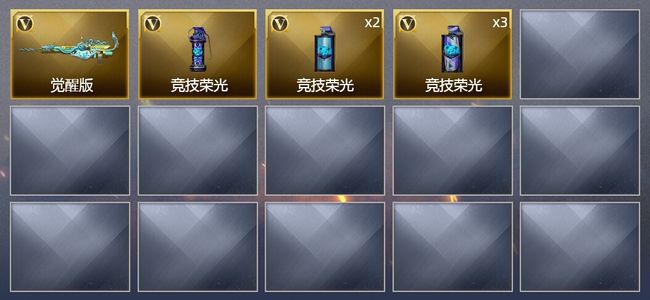 穿越火线（CF）7V武器 1皮肤 可排位 新锐