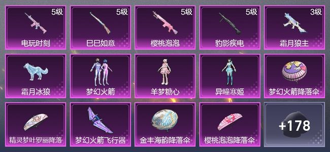 和平精英1载具 5升级枪 3粉装 4尾迹 113枪皮 81套装 34475热力 2印记 星钻